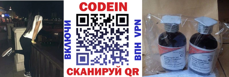 кракен рабочий сайт  Александровск-Сахалинский  Кодеиновый сироп Lean напиток Lean (лин) 